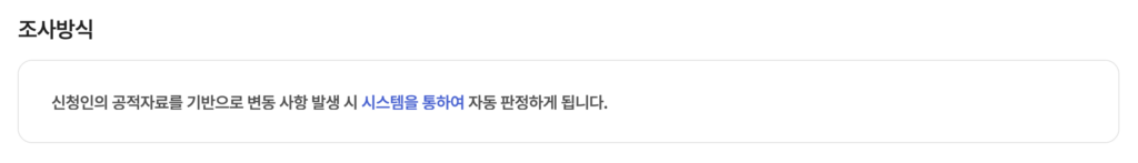복지멤버십 이용 절차: 가입 → 가구·소득 정보 입력 → 받을 수 있는 복지 자동 안내